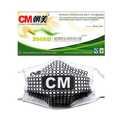 朝美2008型 防塵口罩