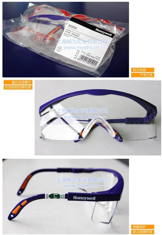 Sperian S200A 亞洲款防護(hù)眼鏡100100 產(chǎn)品展示