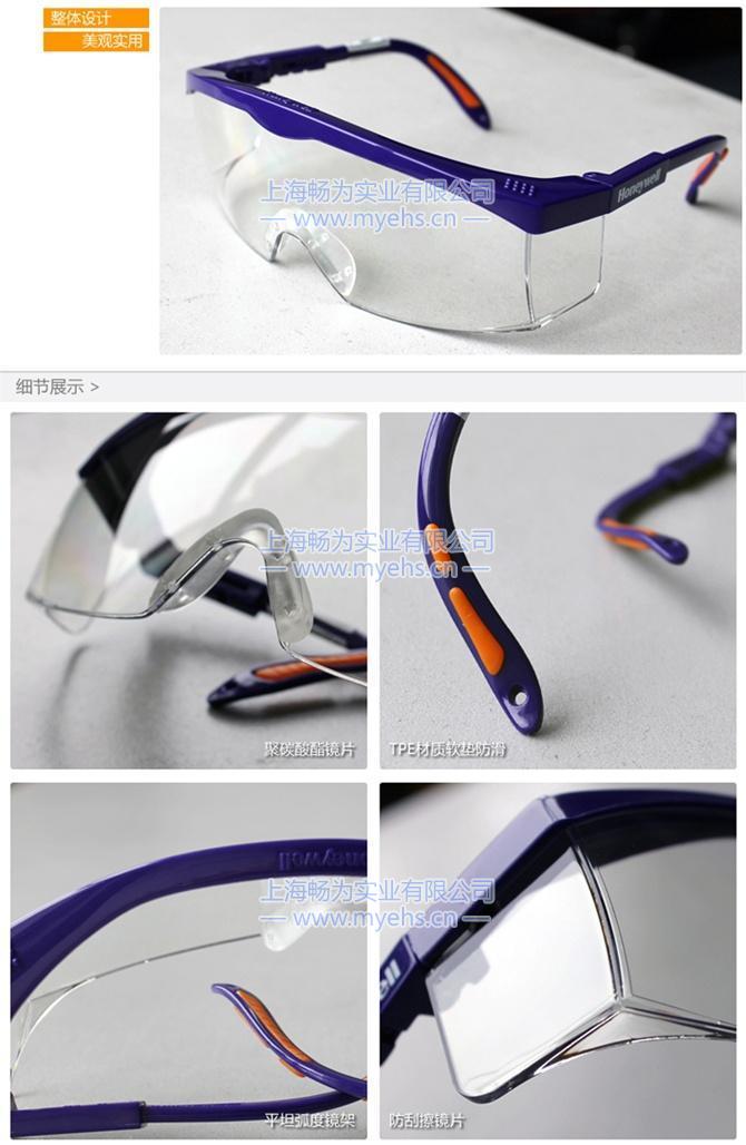 Sperian S200A 亞洲款防護(hù)眼鏡100100 產(chǎn)品細(xì)節(jié)展示